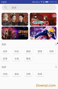 手机国产在线电影